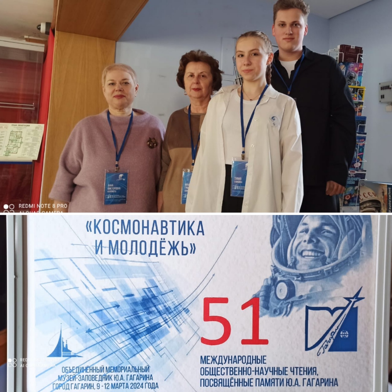 Участие в Молодежной секции 51-х Гагаринских общественно-научных чтений.