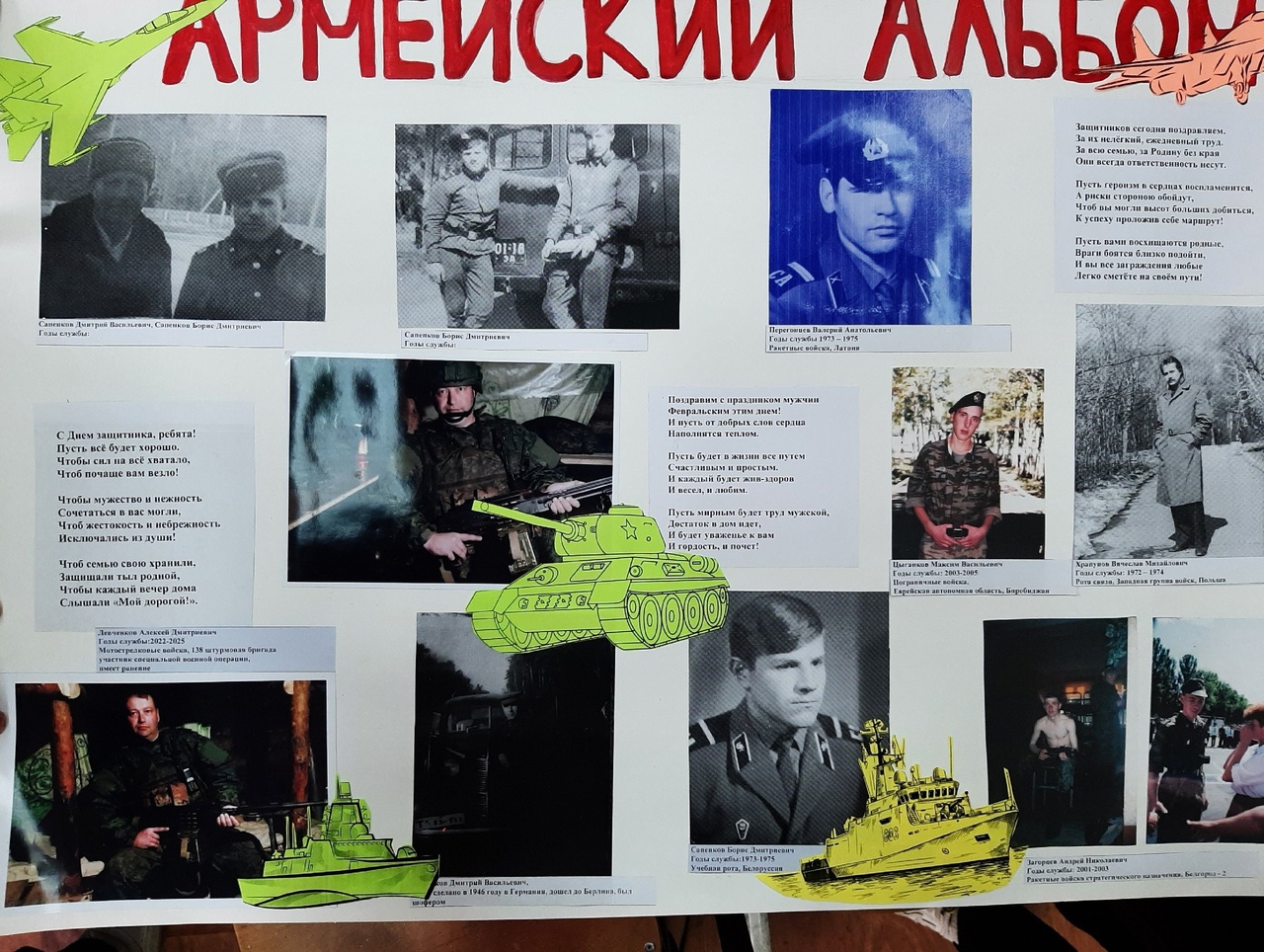 Акция &amp;quot;Армейский альбом&amp;quot;.