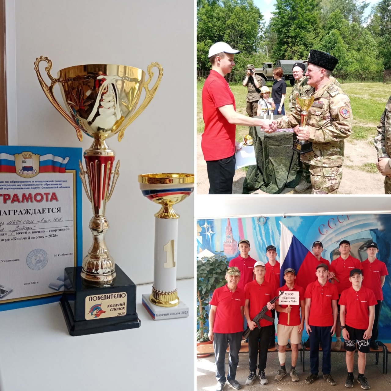 Военно-спортивная игра &amp;quot;Казачий сполох&amp;quot;.