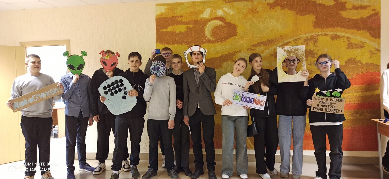 Участие в супер-игре ЭкоКосмоКвиз.