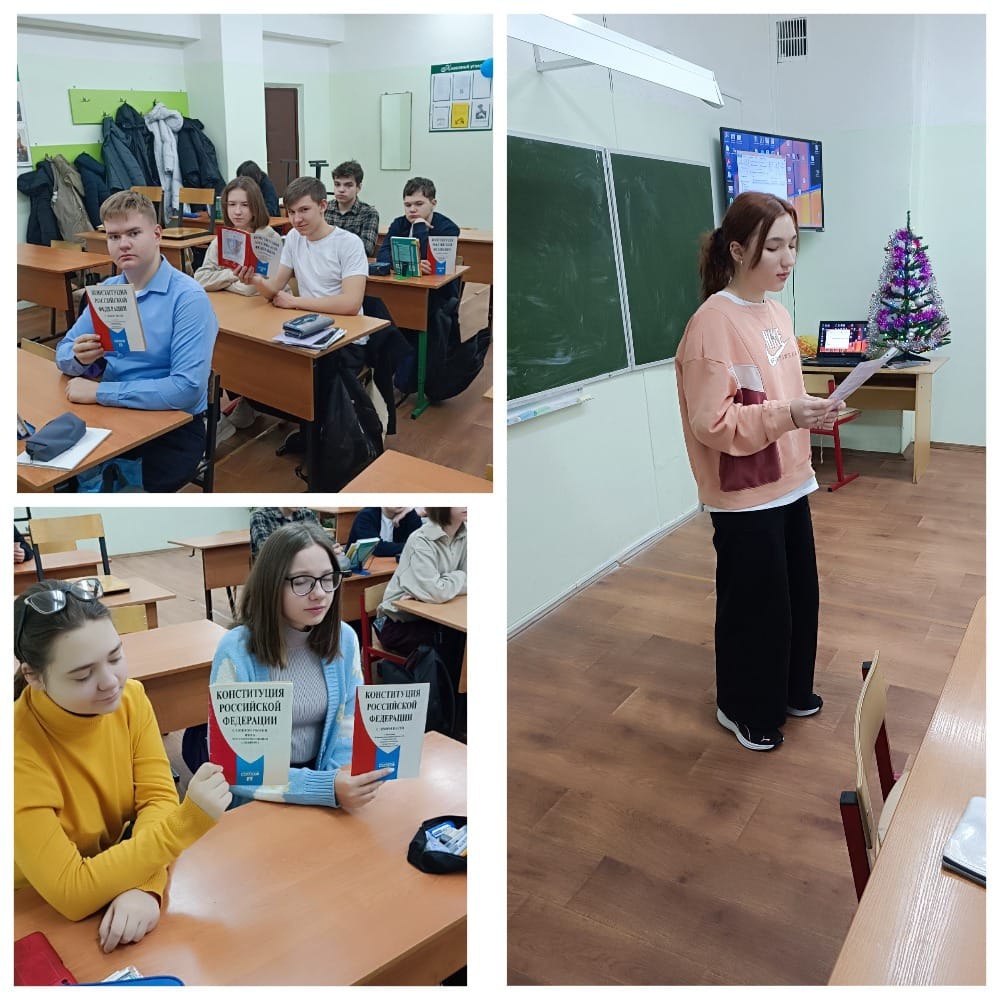 Итоги регионального онлайн-конкурса, посвященного Дню Конституции.