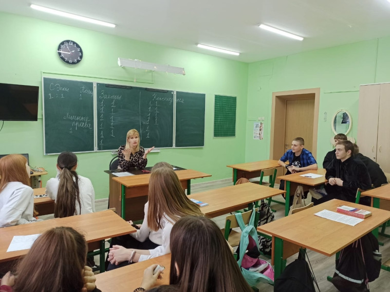 День Конституции.