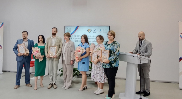 Награждение педагогов - финалистов регионального этапа Всероссийского конкурса "Учитель года" 2023.